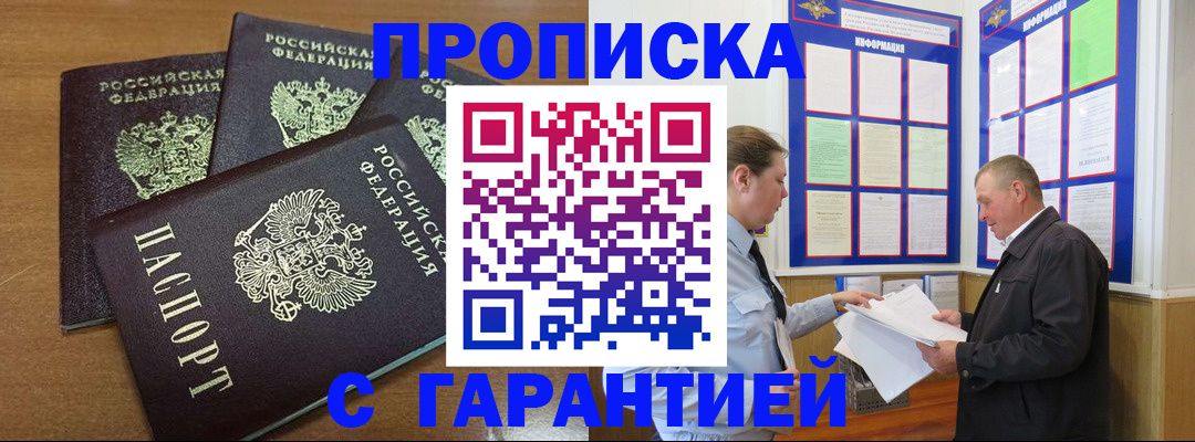 миграционный учет в Донецке