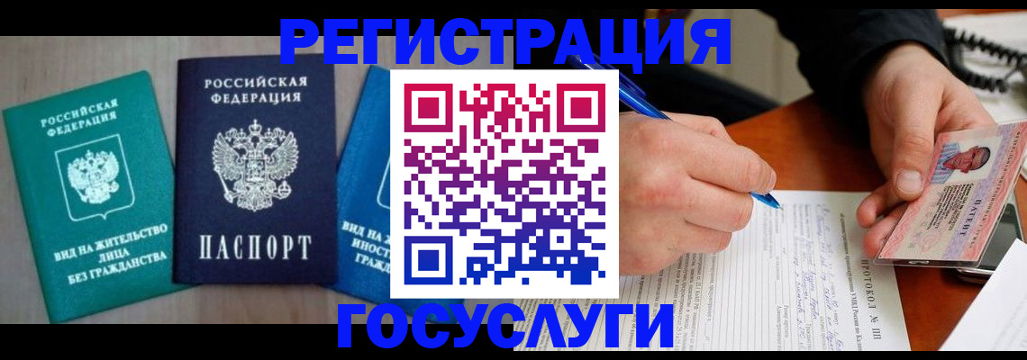 где прописаться в Донецке
