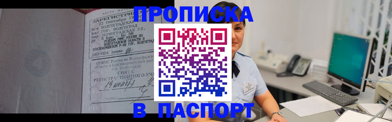 найти адрес прописки в Донецке