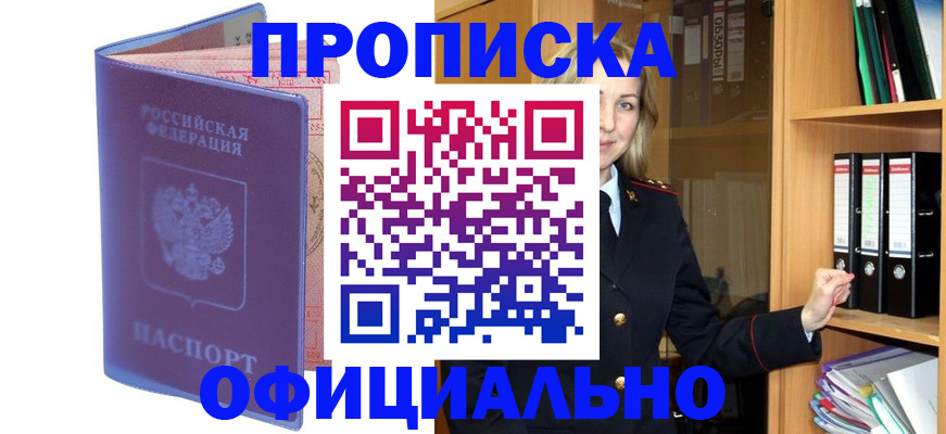 регистрация для школы в Донецке