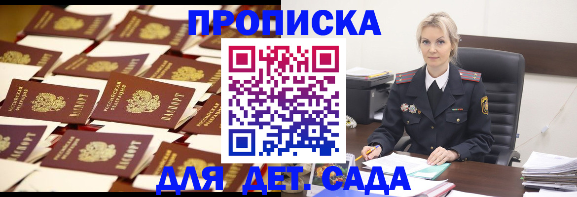 пропишу в квартире в Донецке